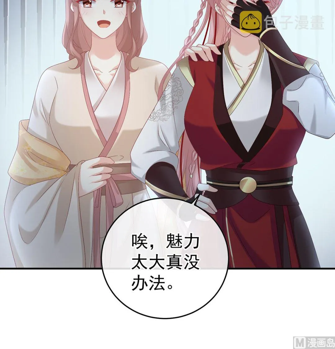 第57话 番外：诺诺的后宫 第50页