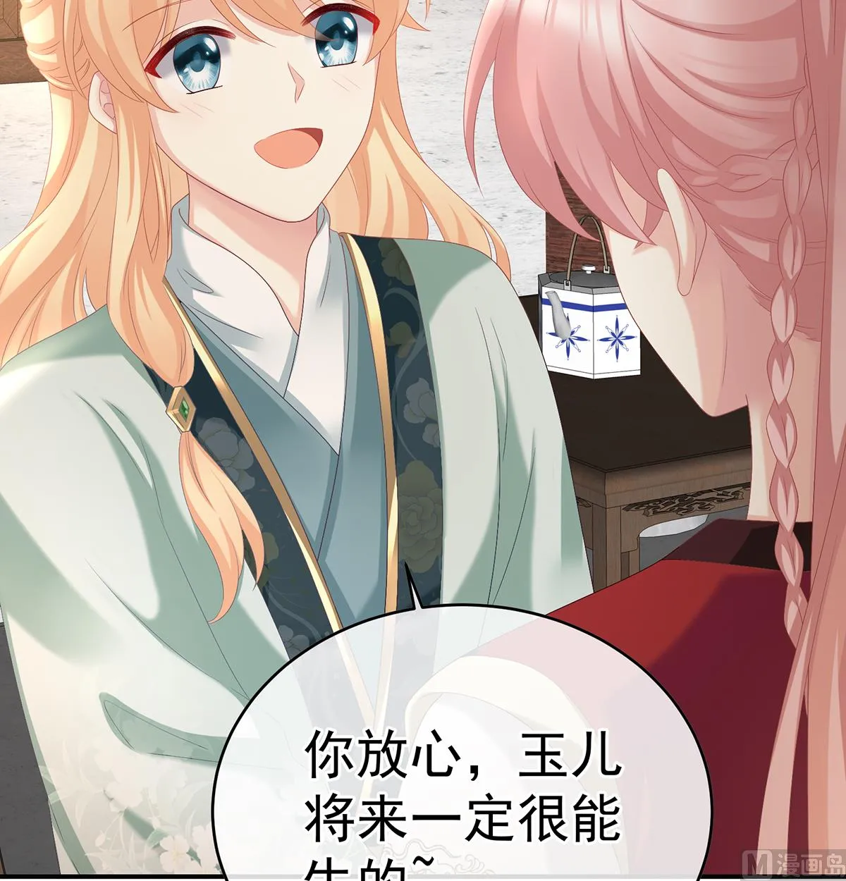 第57话 番外：诺诺的后宫 第61页