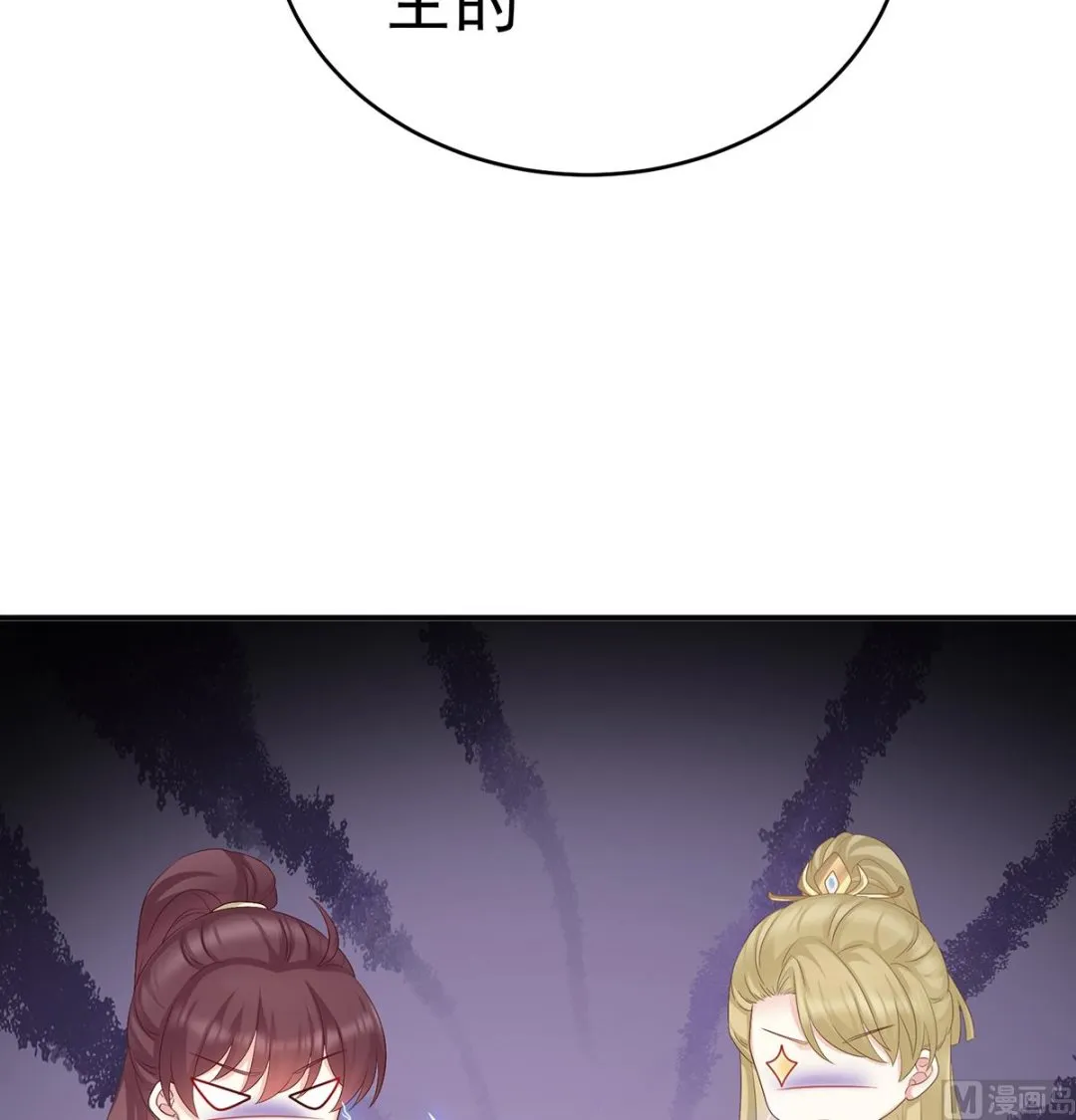 第57话 番外：诺诺的后宫 第62页