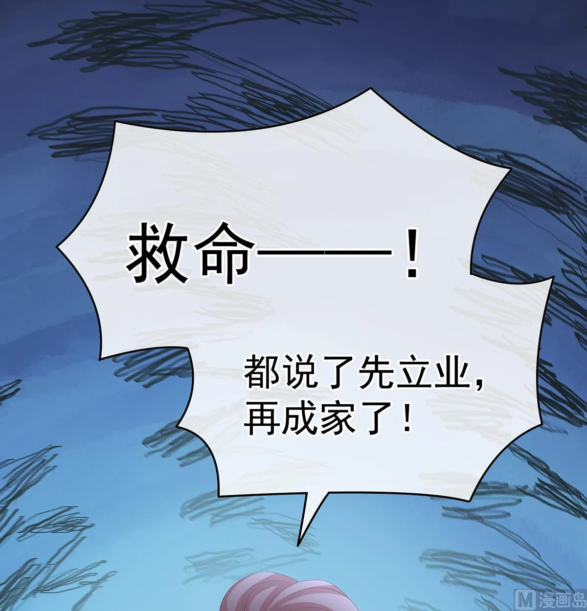 第57话 番外：诺诺的后宫 第64页
