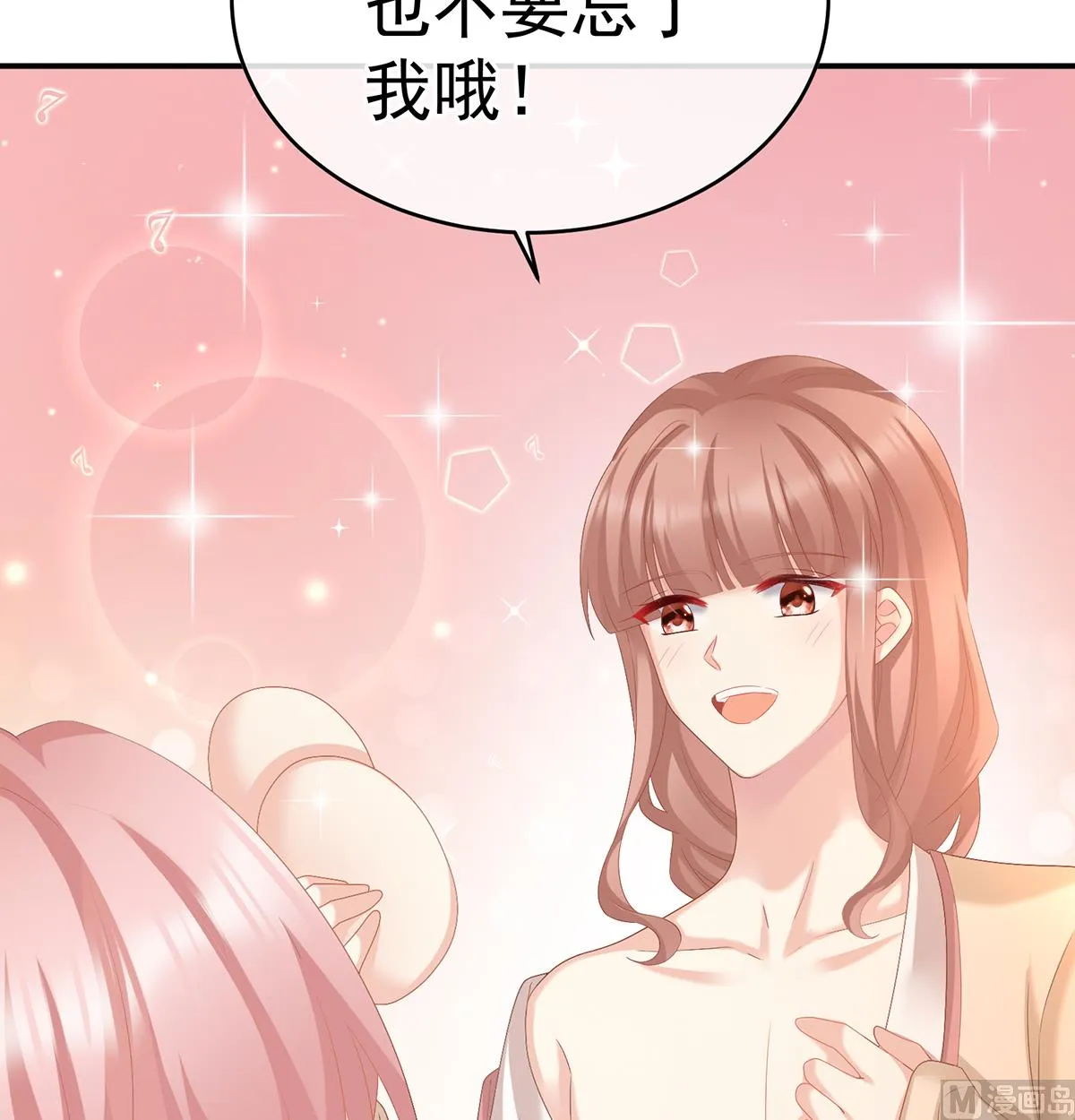 第57话 番外：诺诺的后宫 第68页