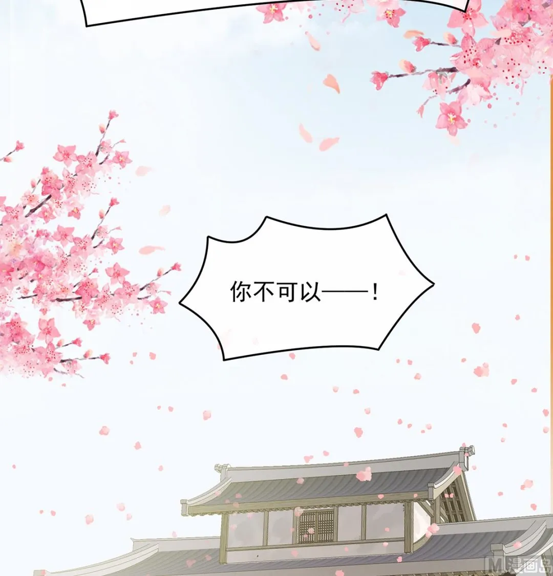 第57话 番外：诺诺的后宫 第71页