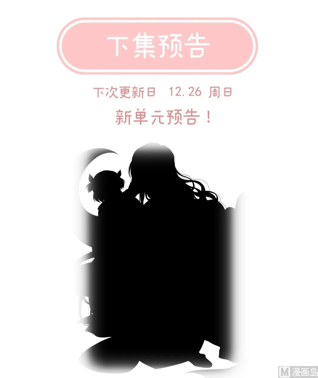 第57话 番外：诺诺的后宫 第74页