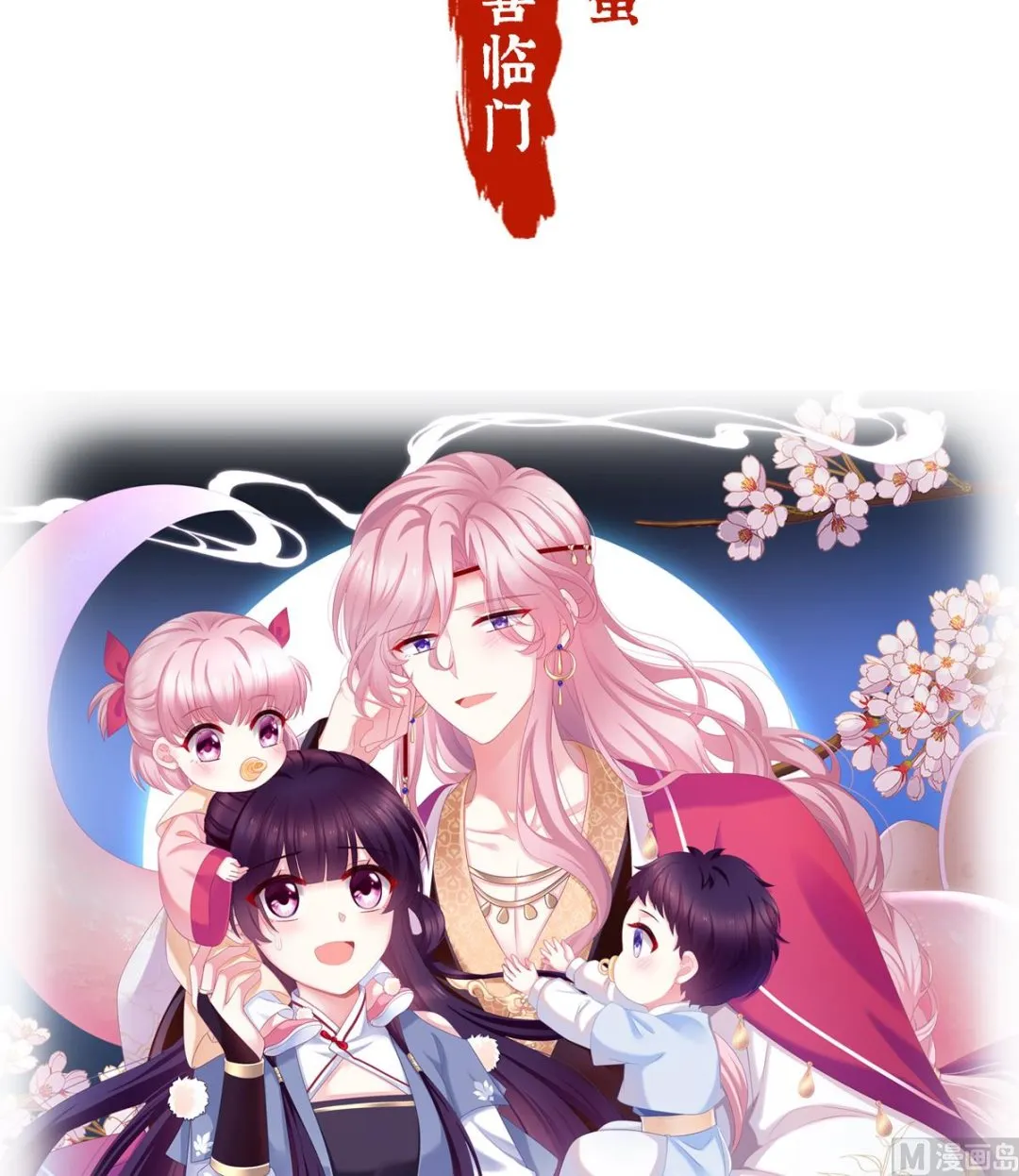 预热 双喜临门 第2页