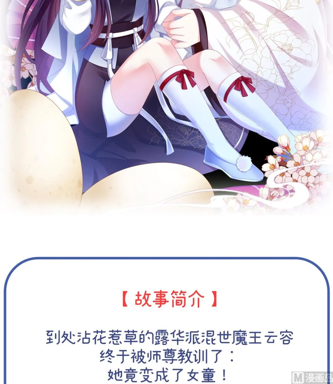 预热 双喜临门 第3页