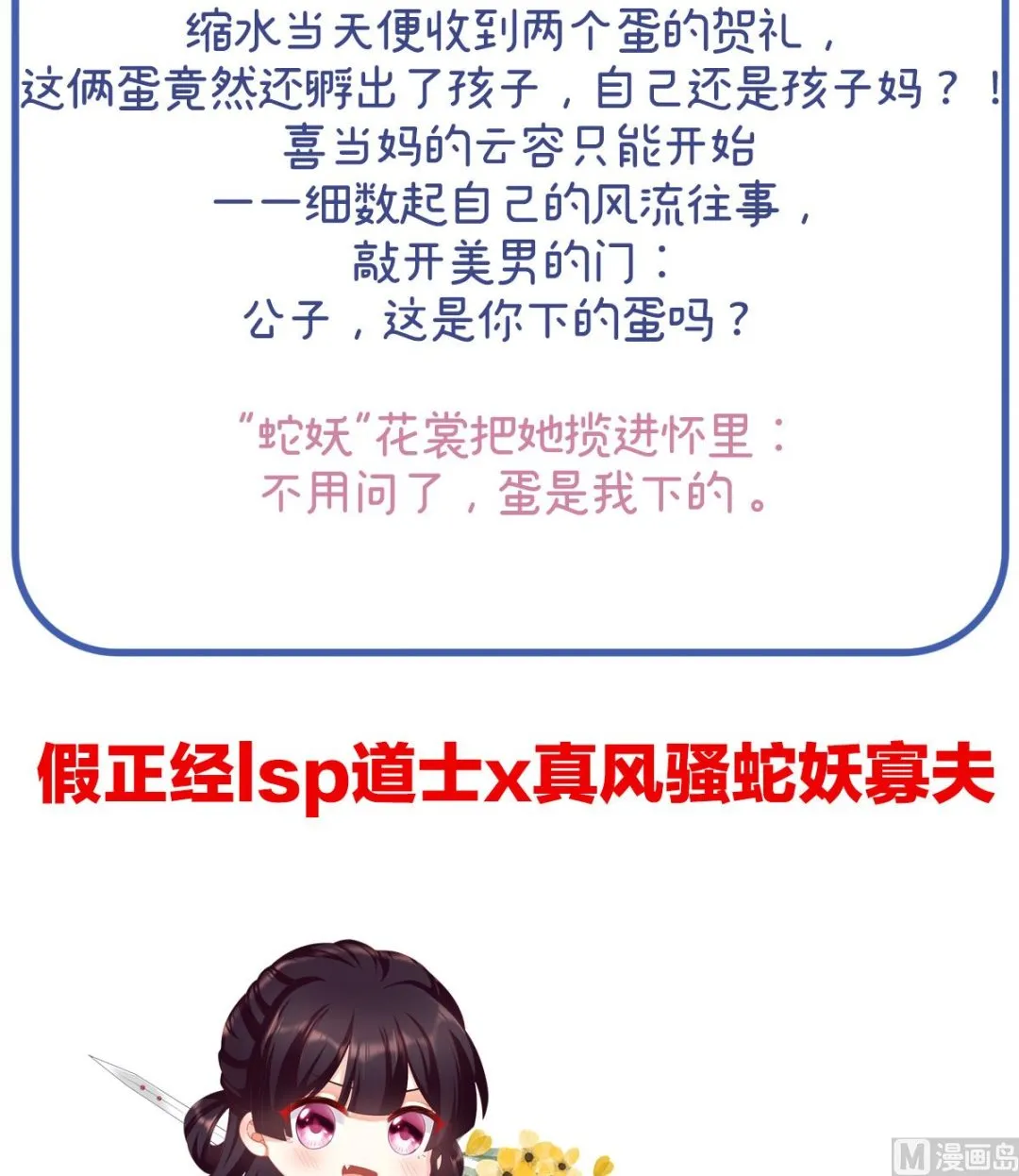 预热 双喜临门 第4页