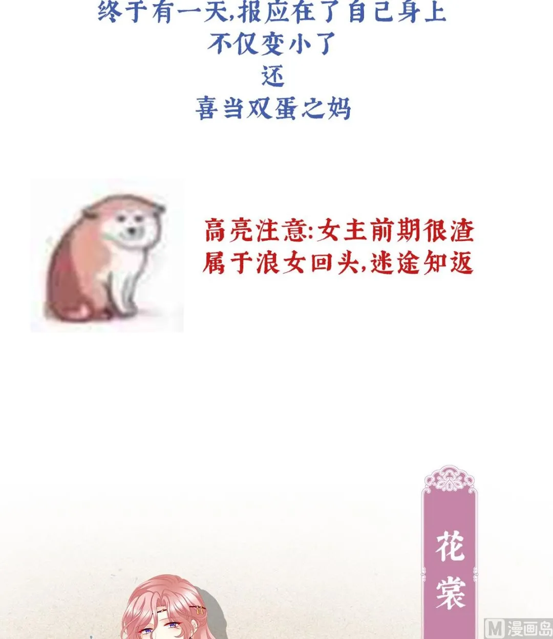 预热 双喜临门 第8页