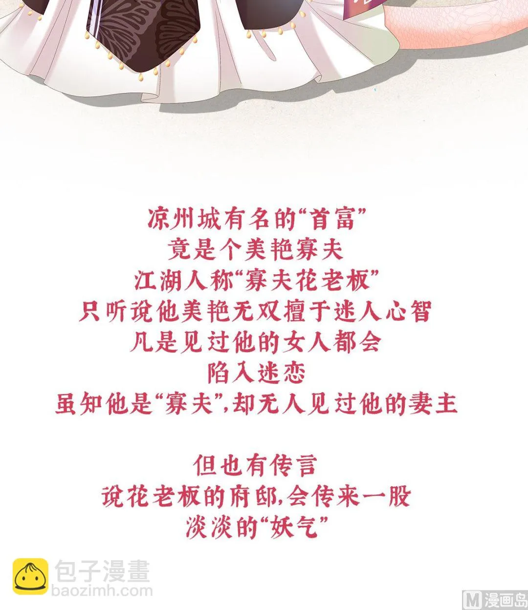 预热 双喜临门 第10页