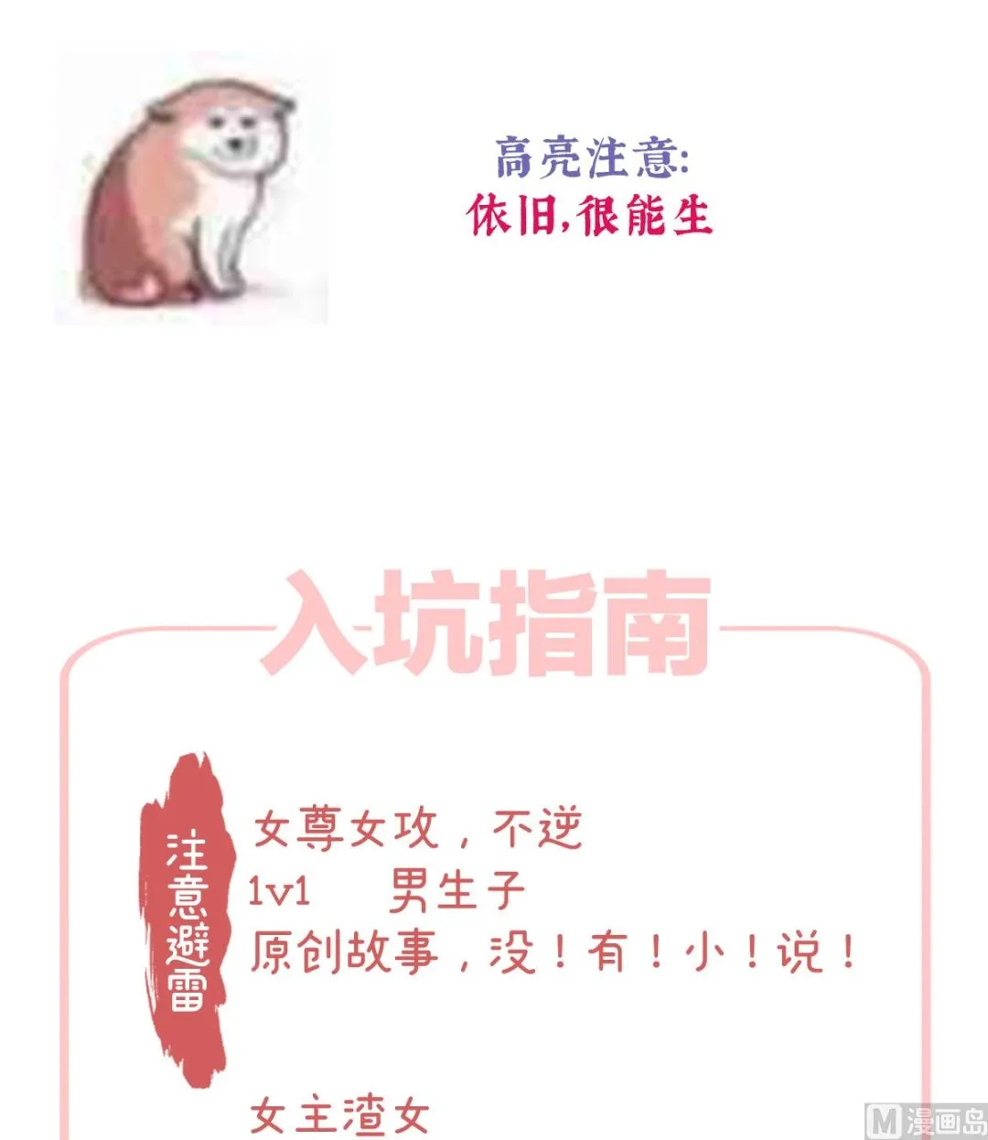 预热 双喜临门 第11页