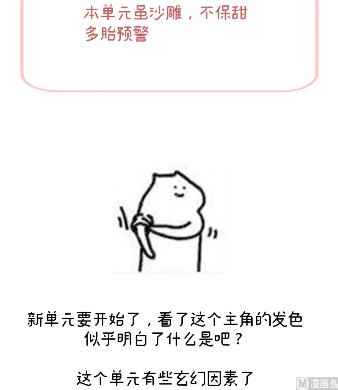 预热 双喜临门 第12页