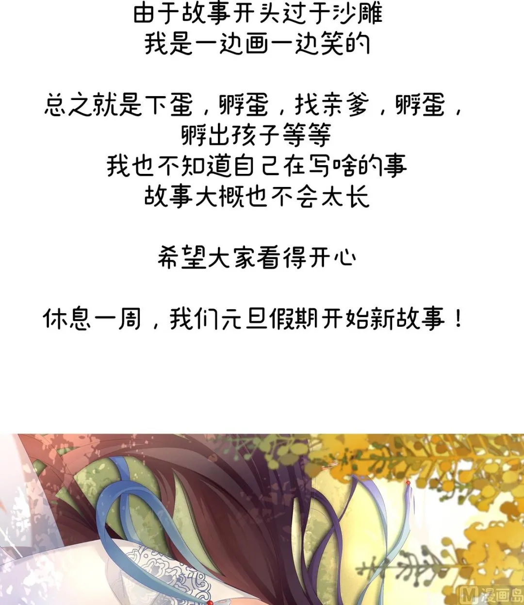 预热 双喜临门 第13页
