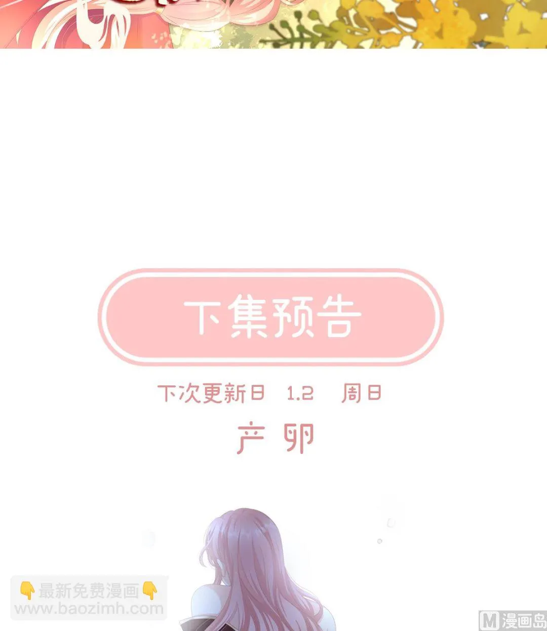 预热 双喜临门 第15页