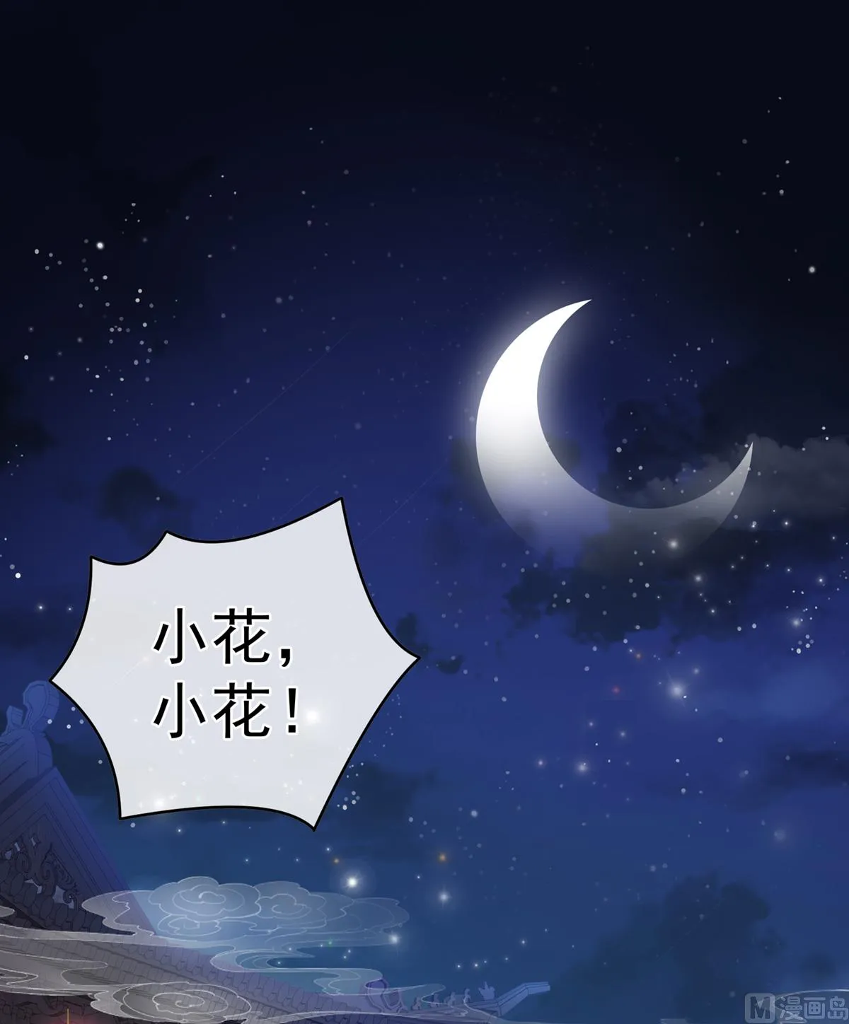 第58话 产卵 第3页