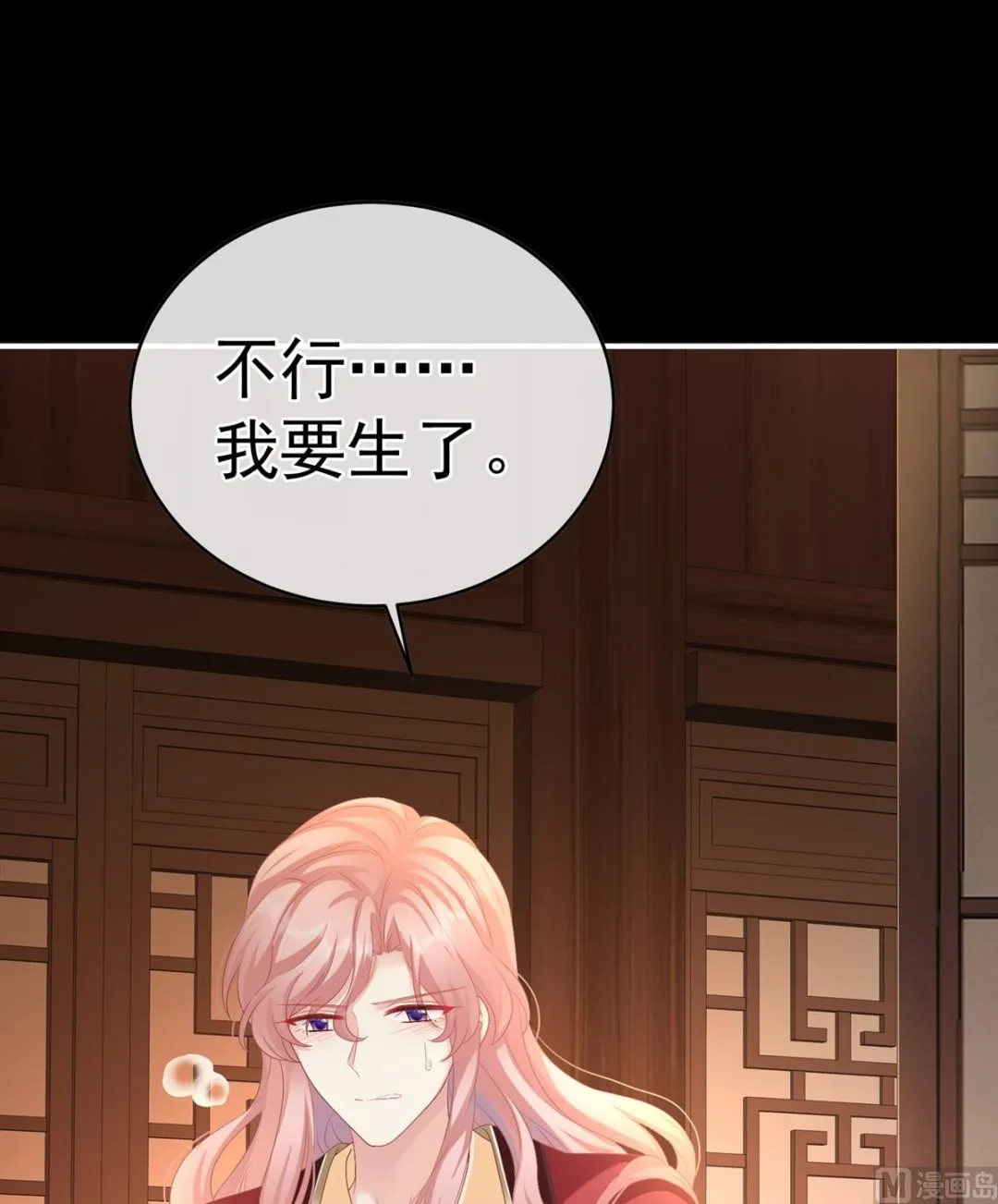 第58话 产卵 第5页