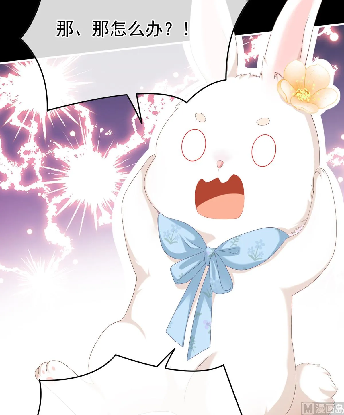 第58话 产卵 第9页