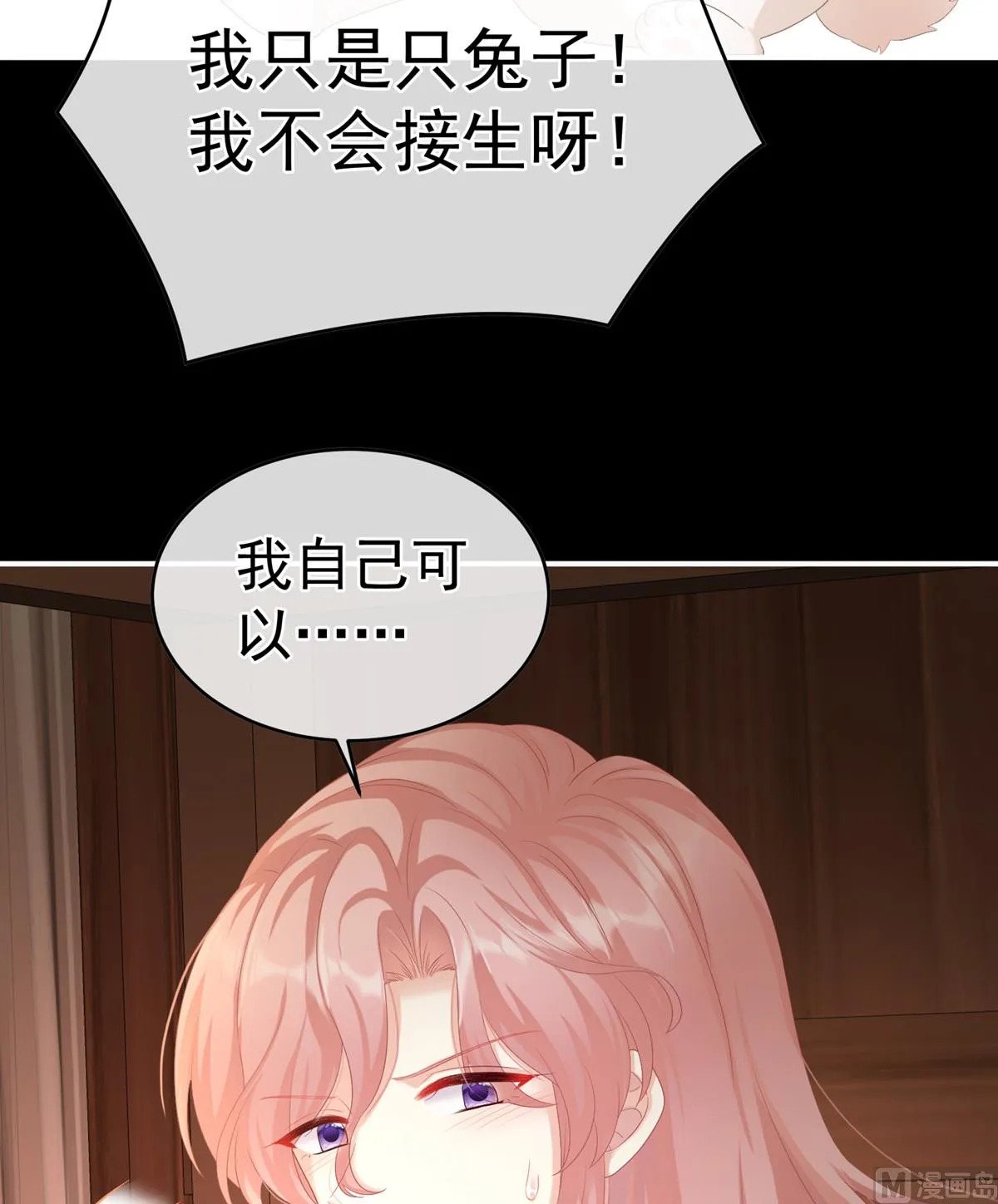第58话 产卵 第10页