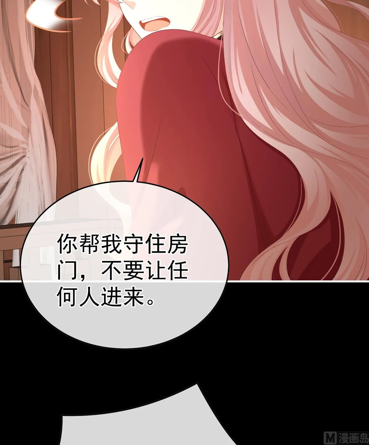 第58话 产卵 第11页