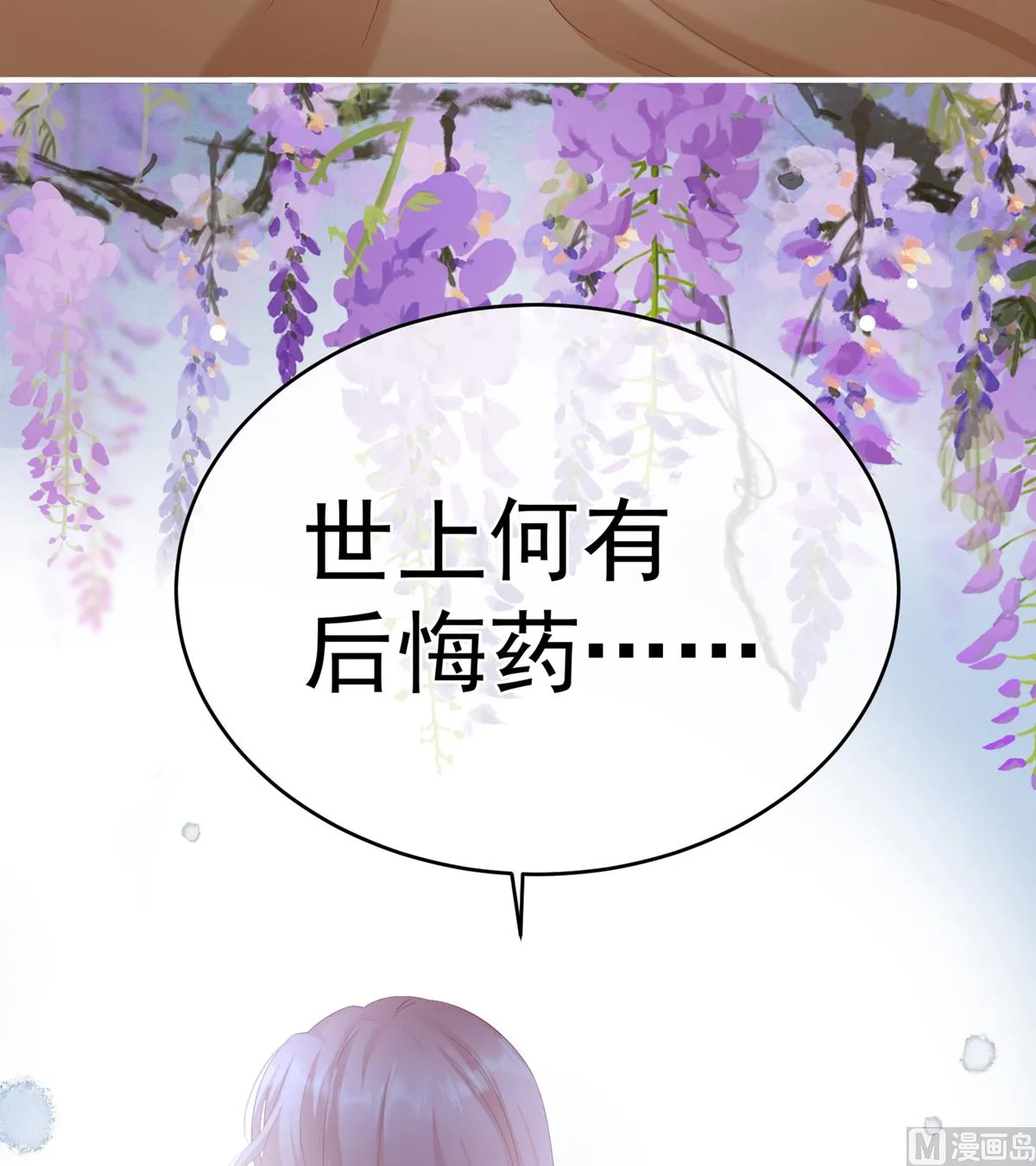 第58话 产卵 第15页