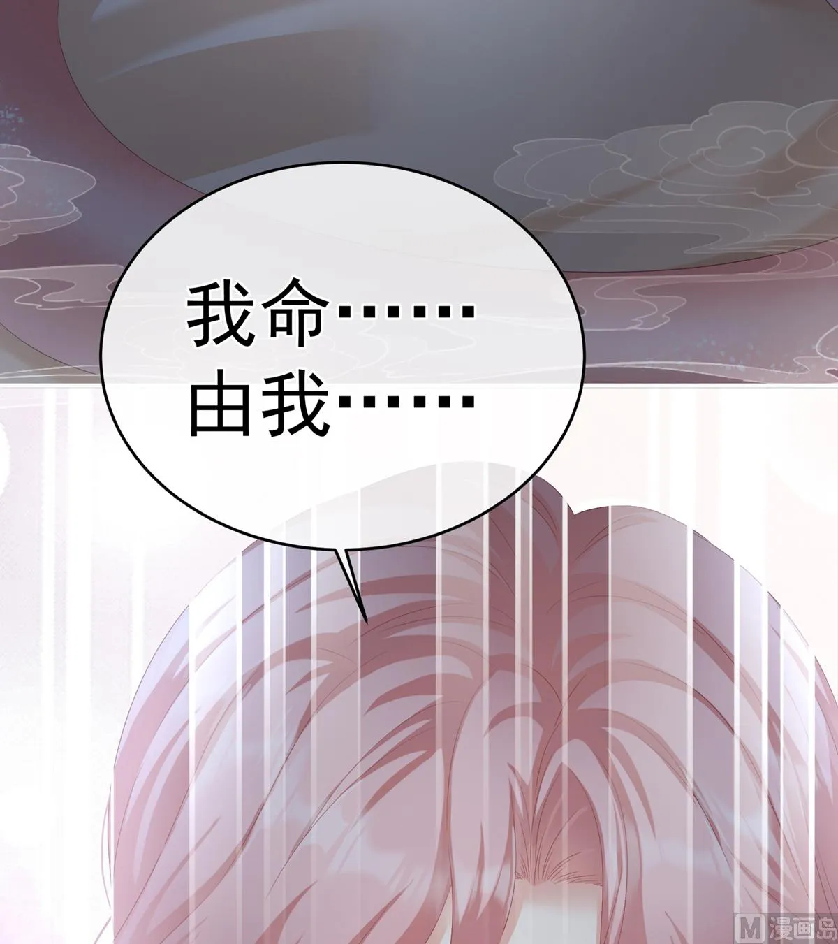 第58话 产卵 第18页