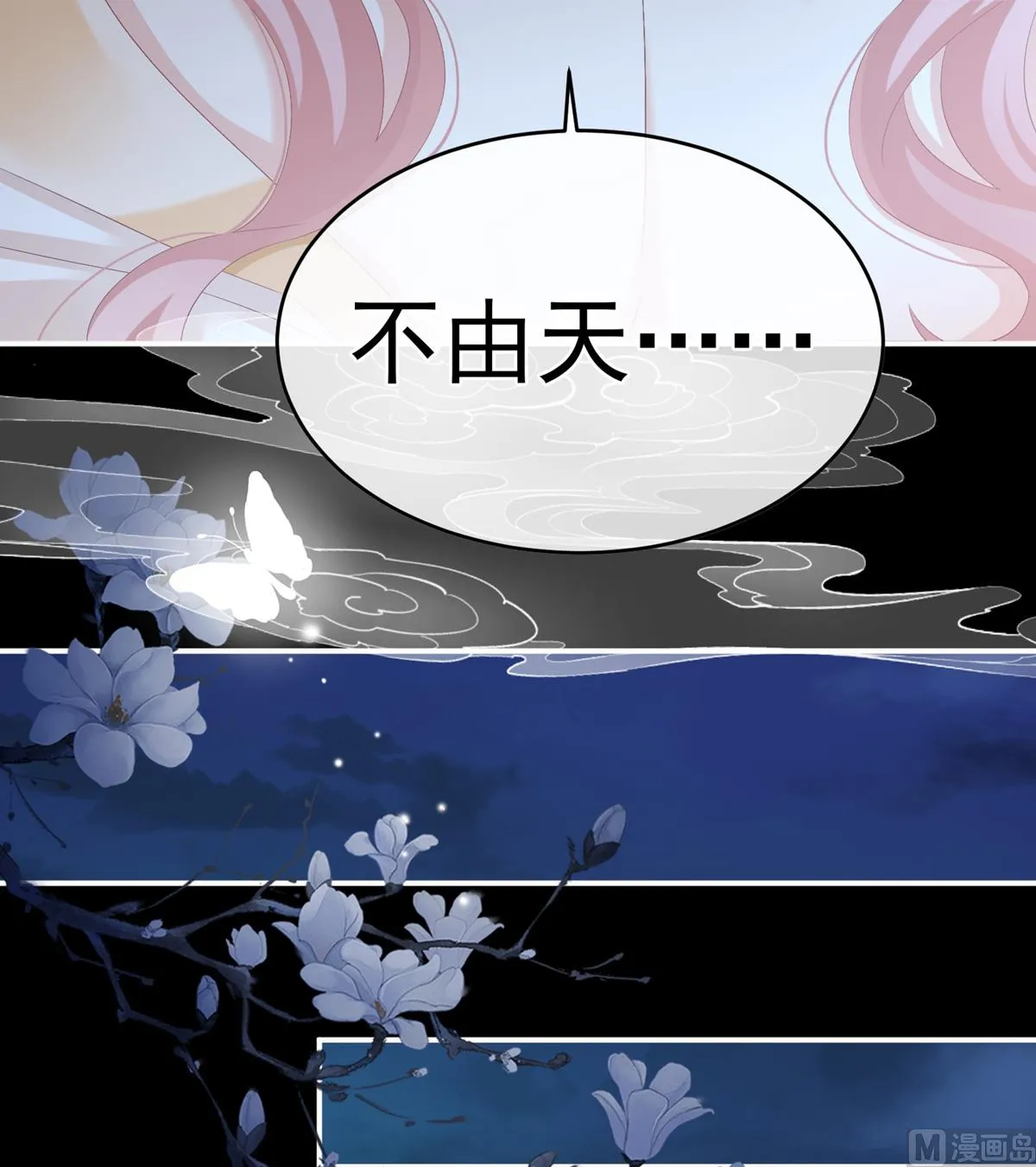 第58话 产卵 第20页