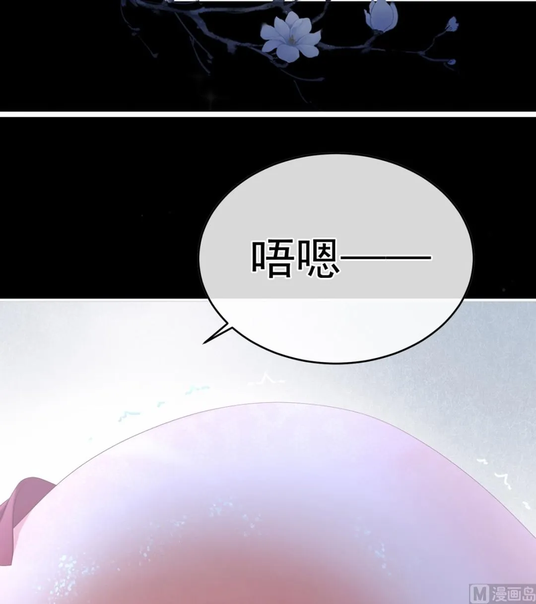 第58话 产卵 第21页