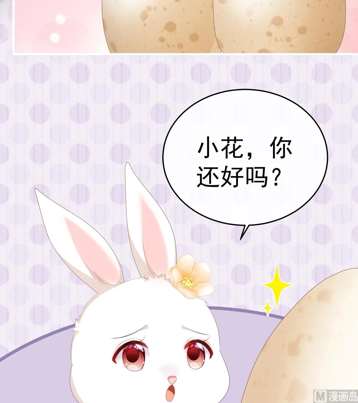 第58话 产卵 第28页