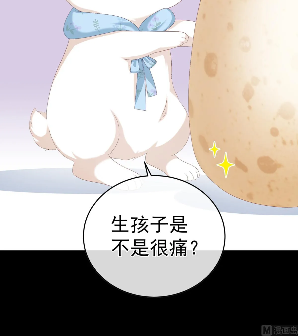第58话 产卵 第29页