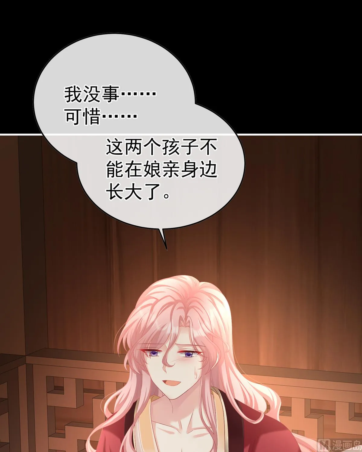 第58话 产卵 第30页