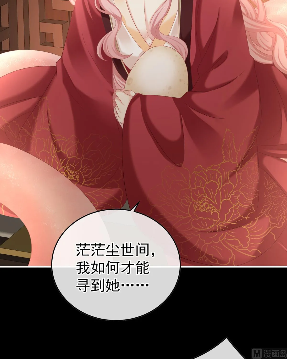 第58话 产卵 第31页
