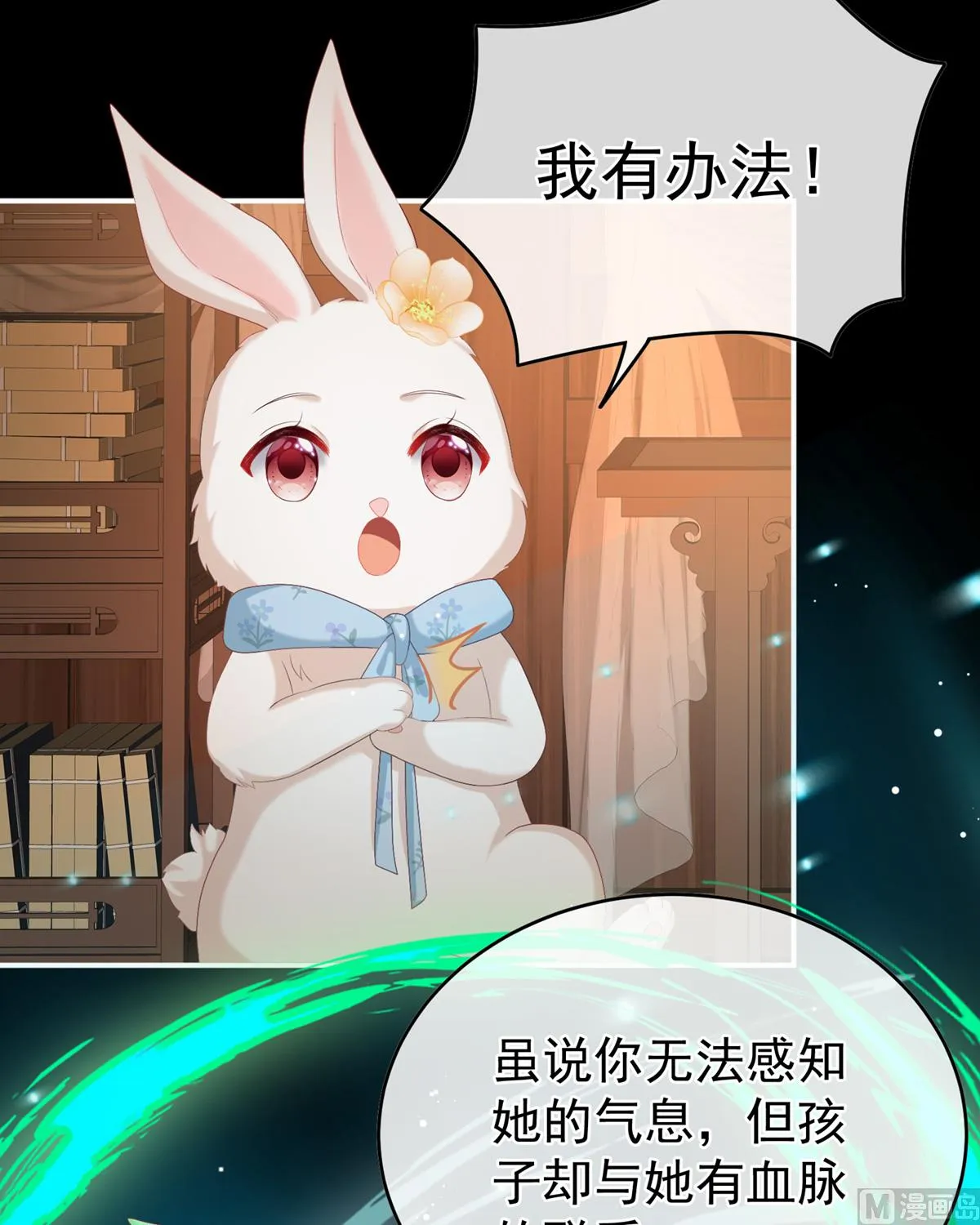 第58话 产卵 第32页