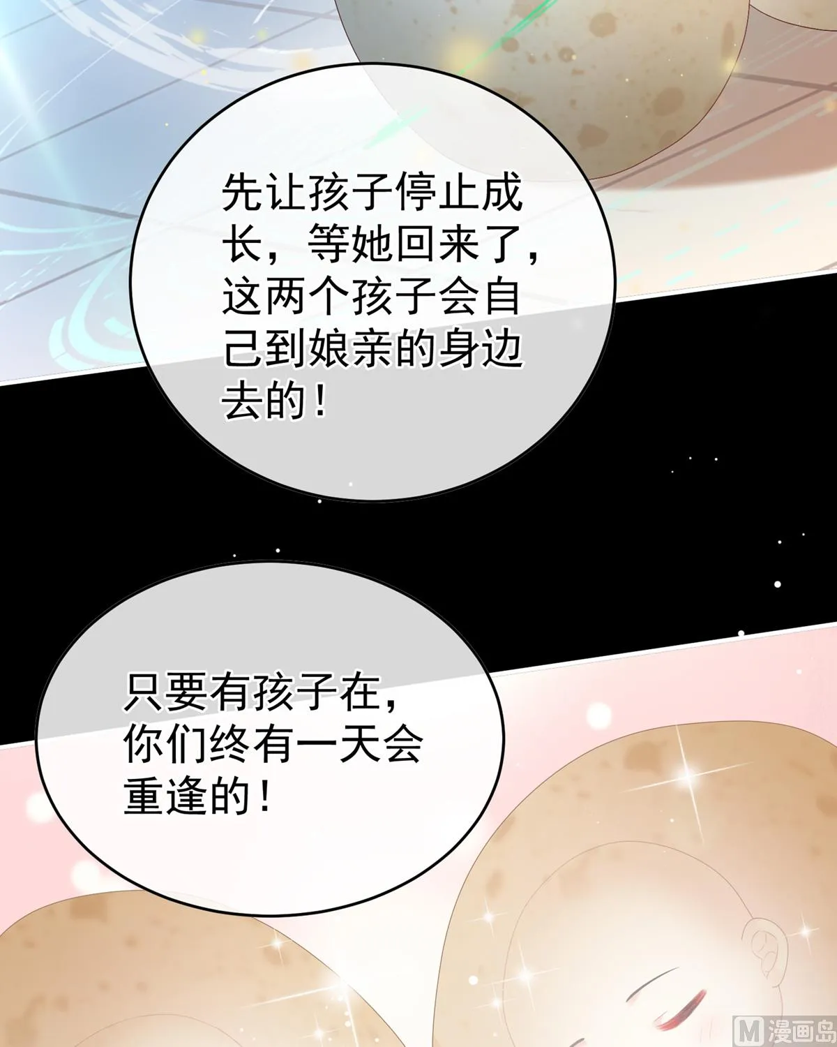 第58话 产卵 第34页