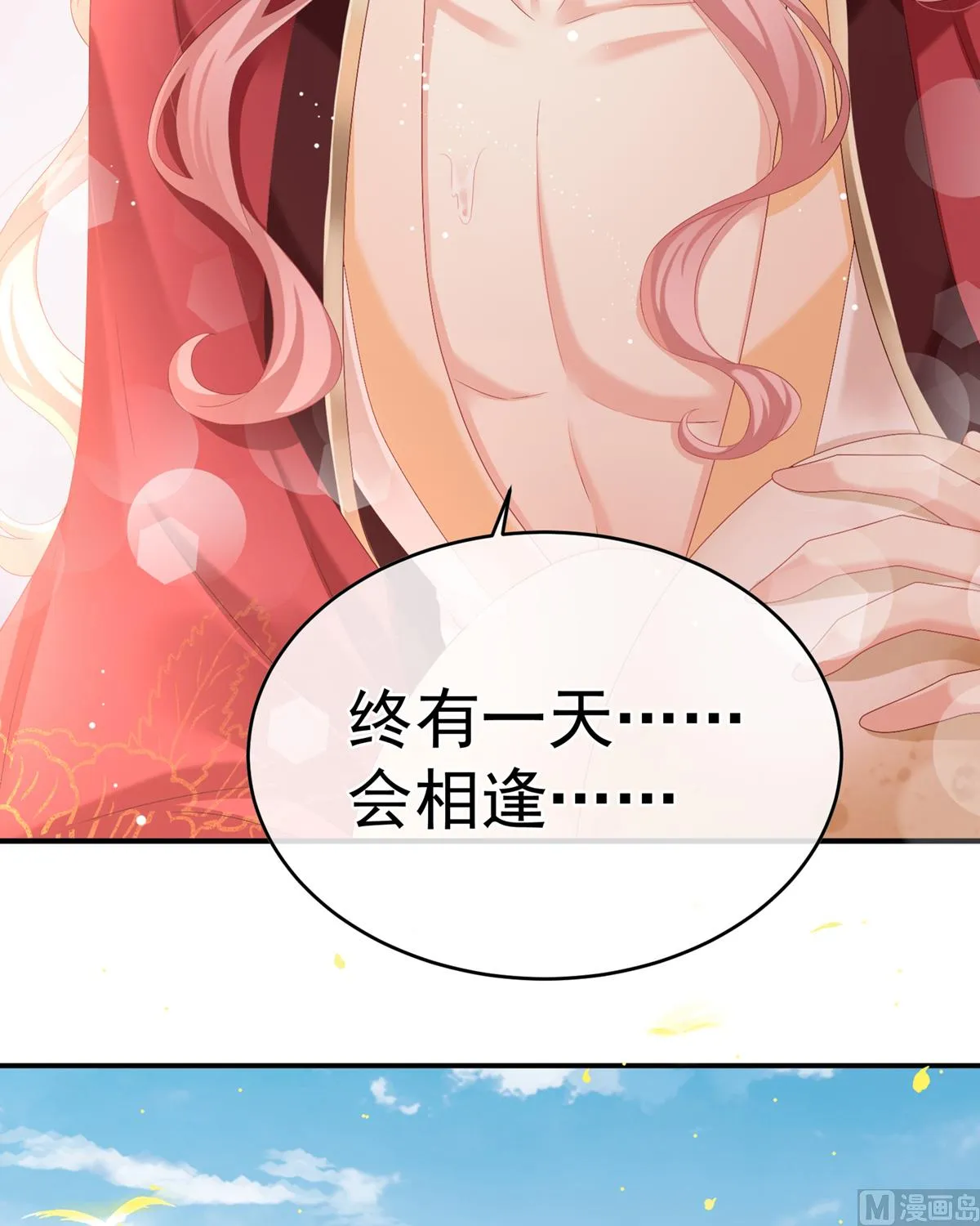 第58话 产卵 第37页
