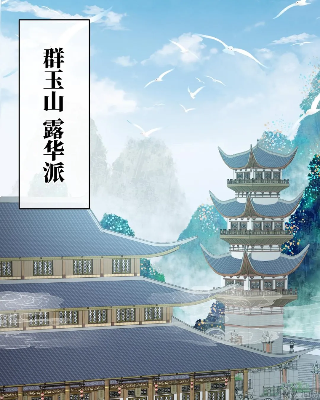 第58话 产卵 第39页