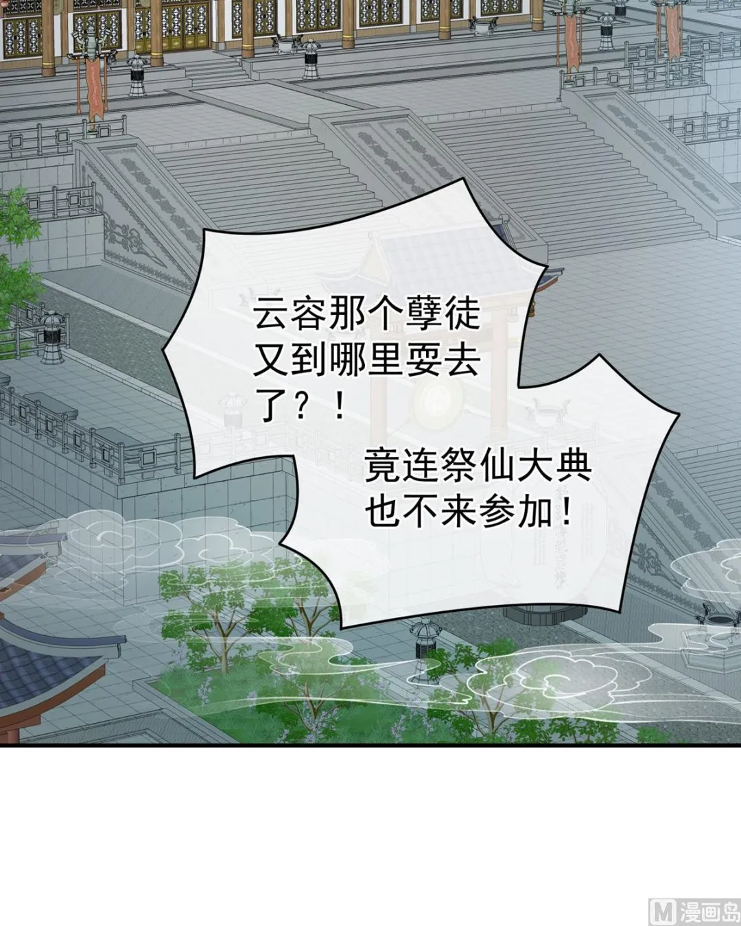 第58话 产卵 第40页