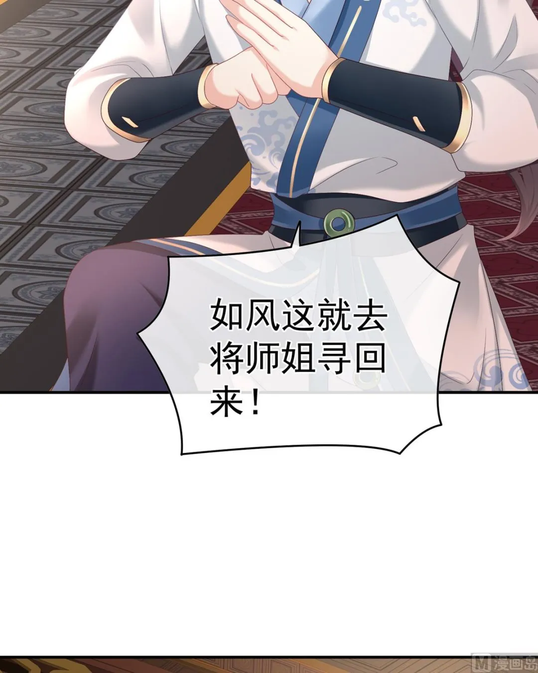 第58话 产卵 第42页