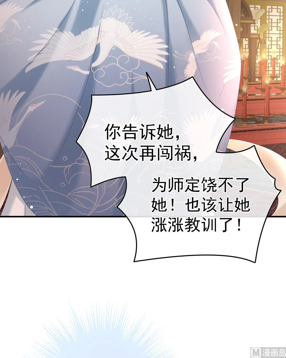 第58话 产卵 第44页