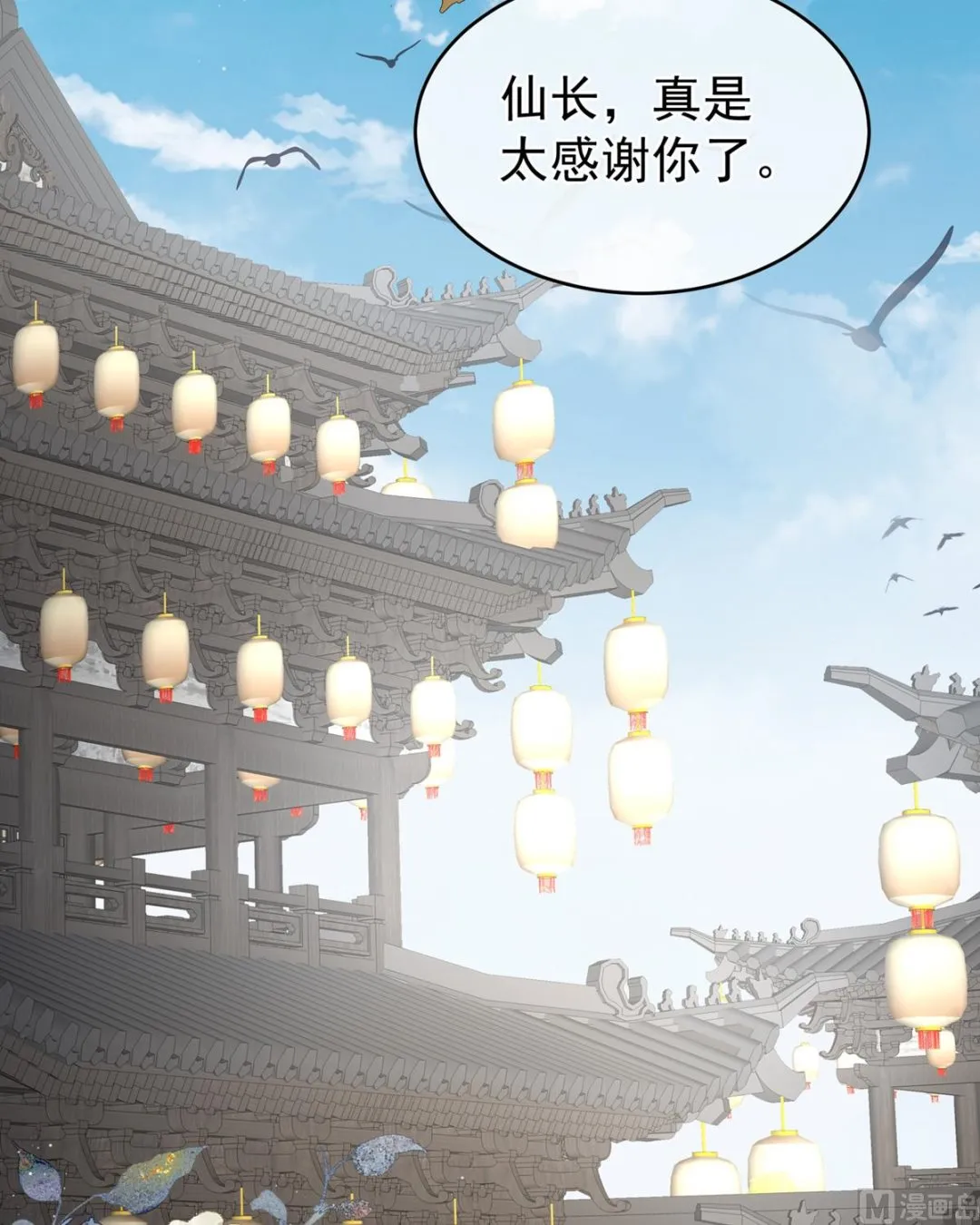 第58话 产卵 第47页