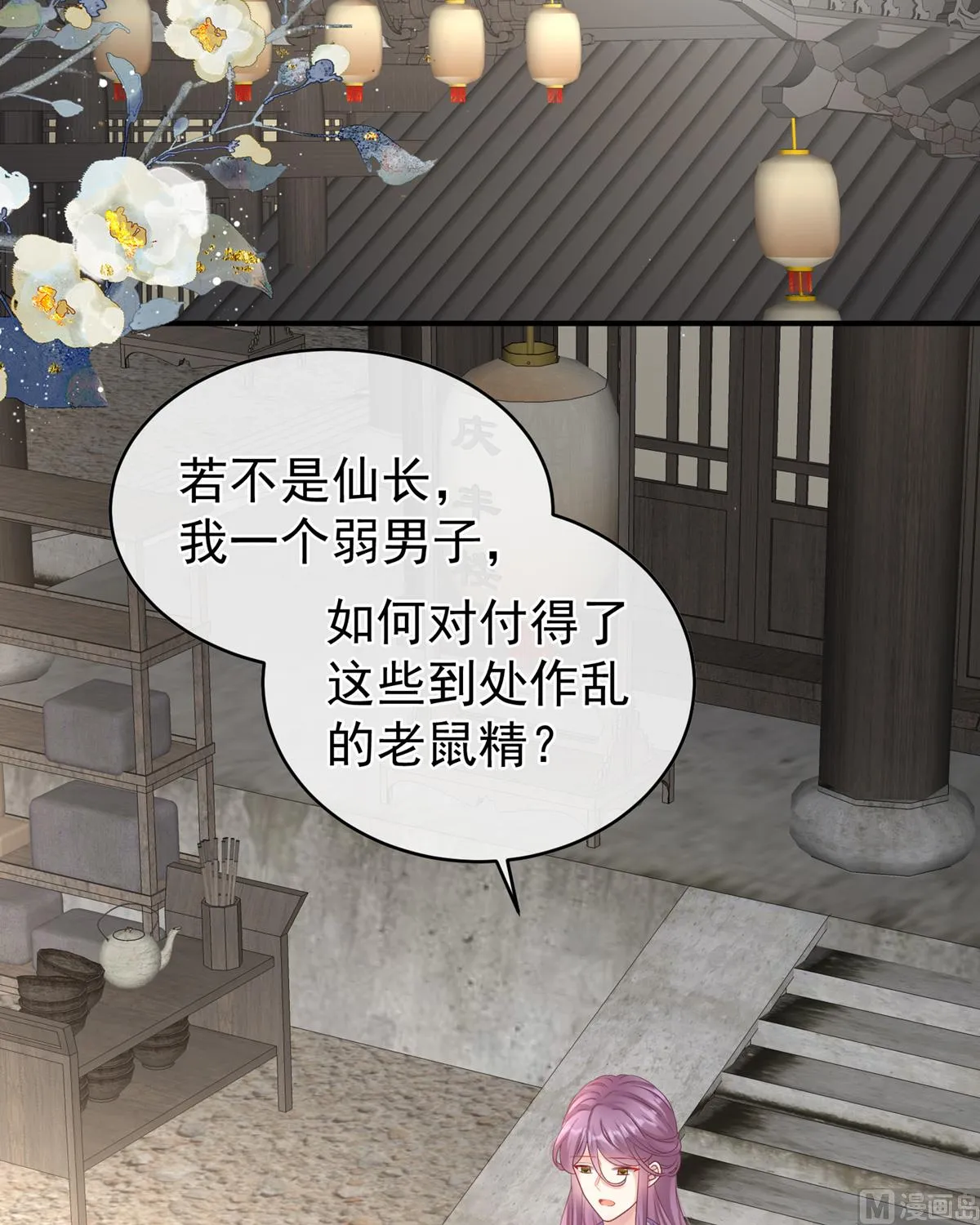 第58话 产卵 第48页