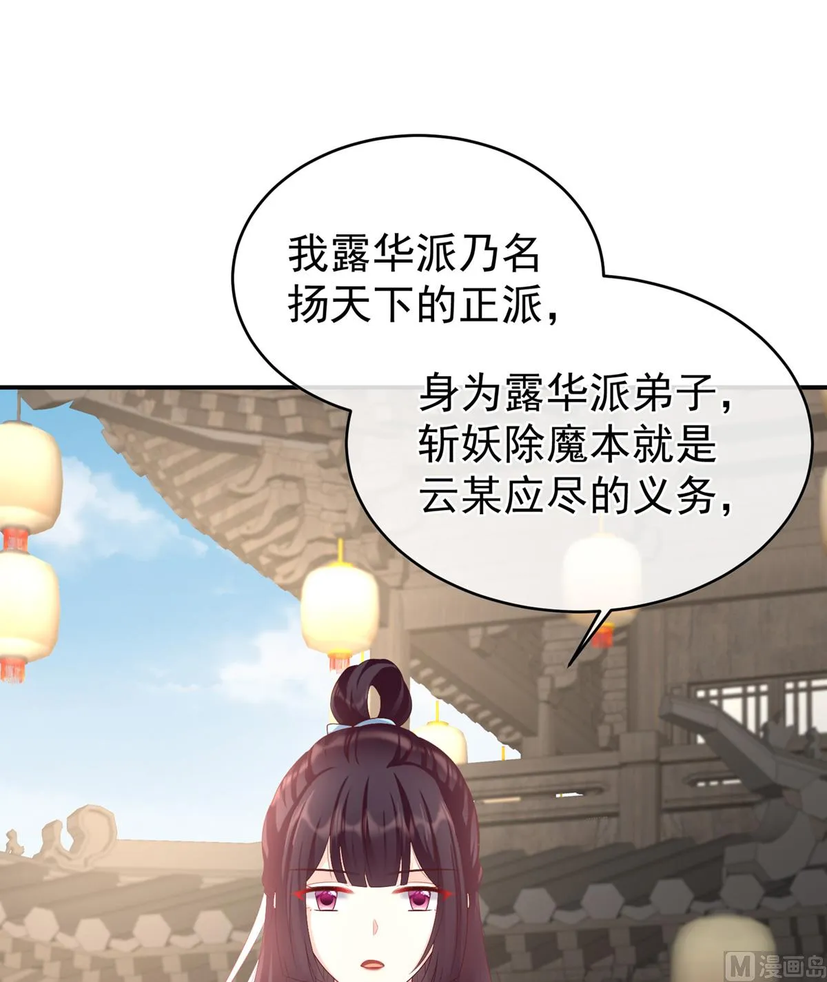 第58话 产卵 第50页