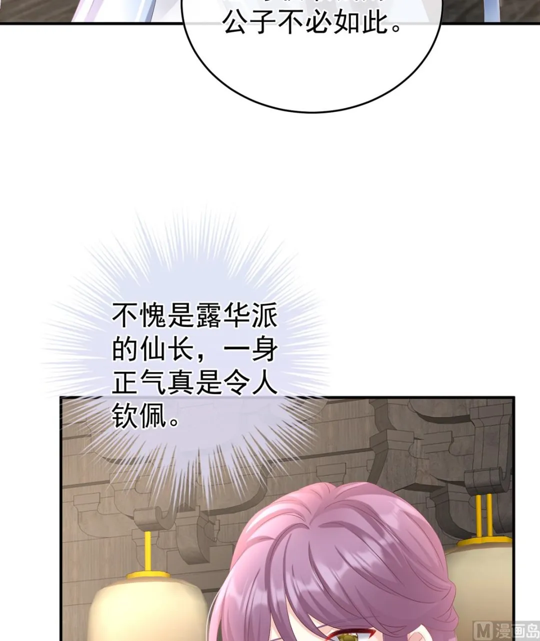 第58话 产卵 第52页