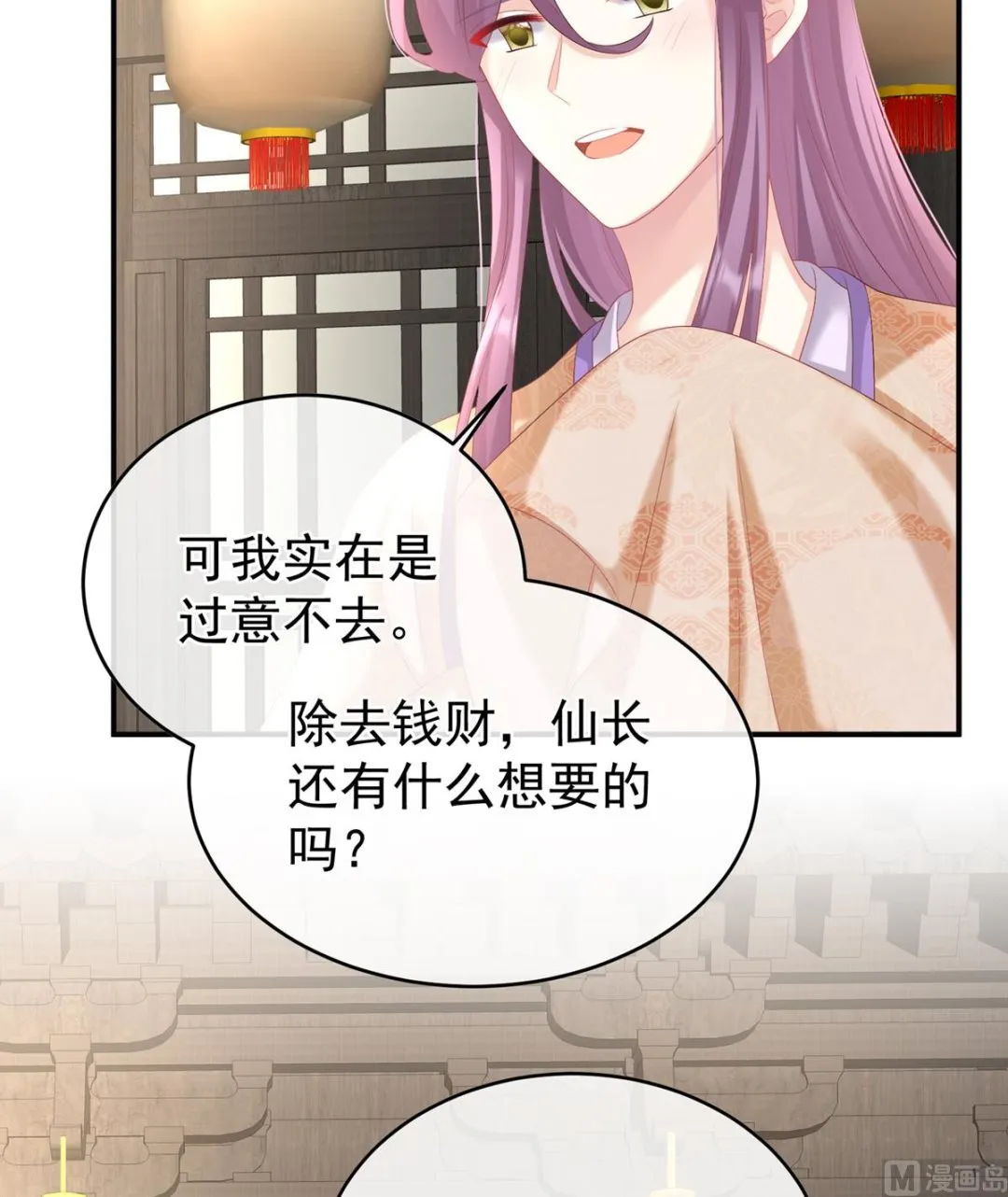 第58话 产卵 第53页