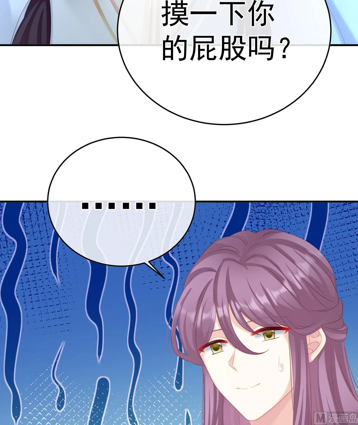 第58话 产卵 第57页