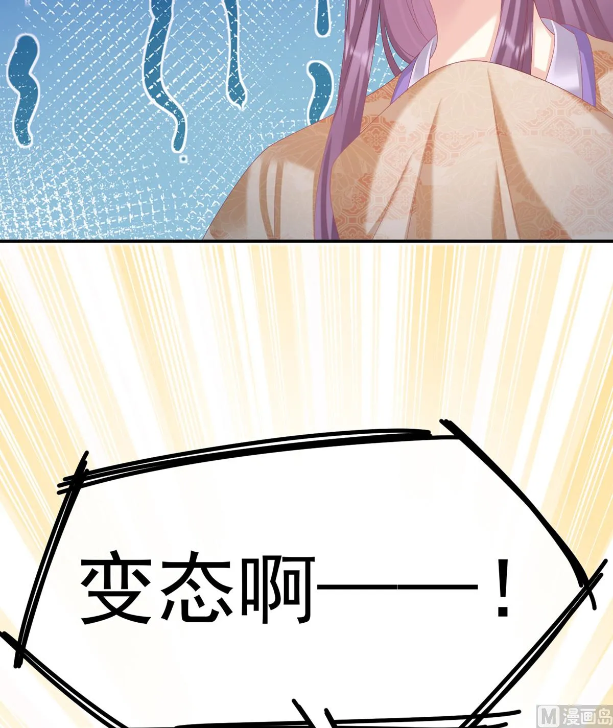 第58话 产卵 第58页