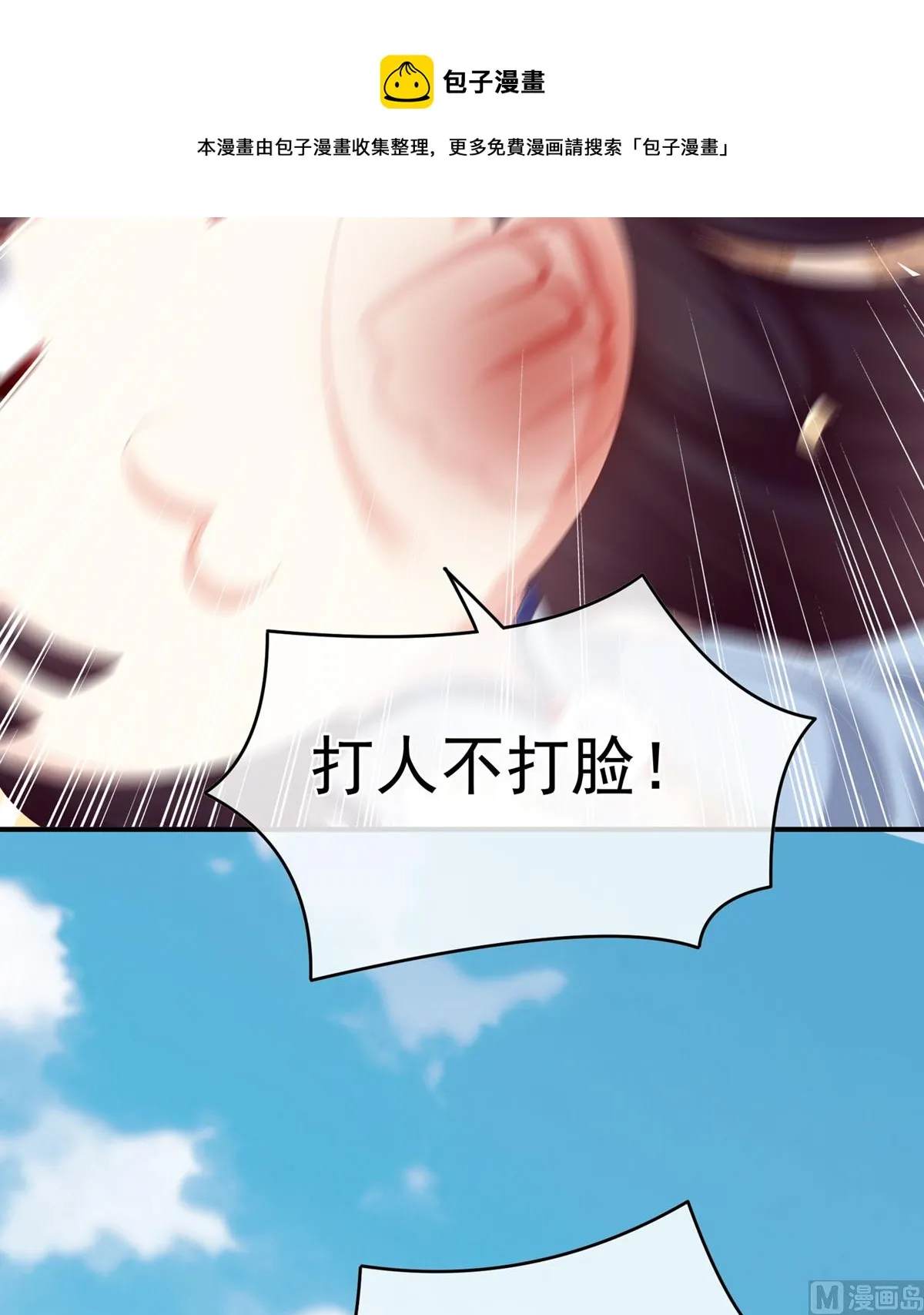 第58话 产卵 第60页