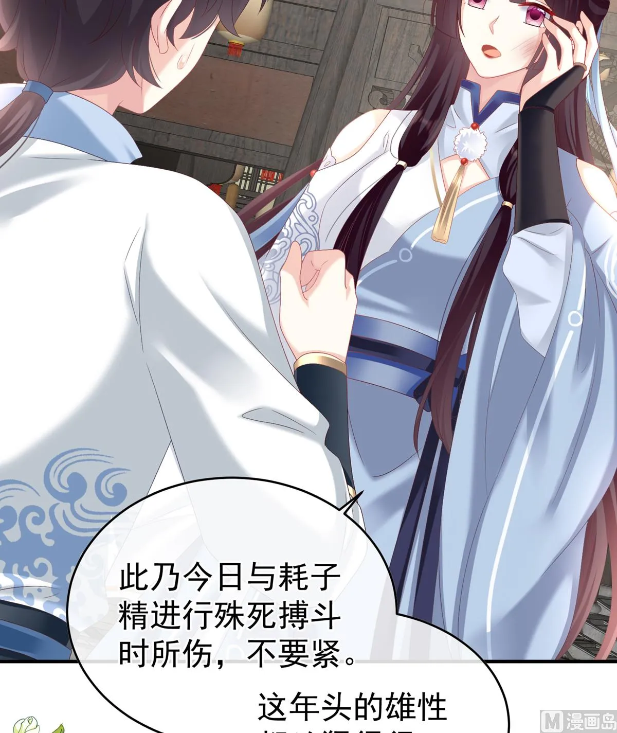 第58话 产卵 第63页