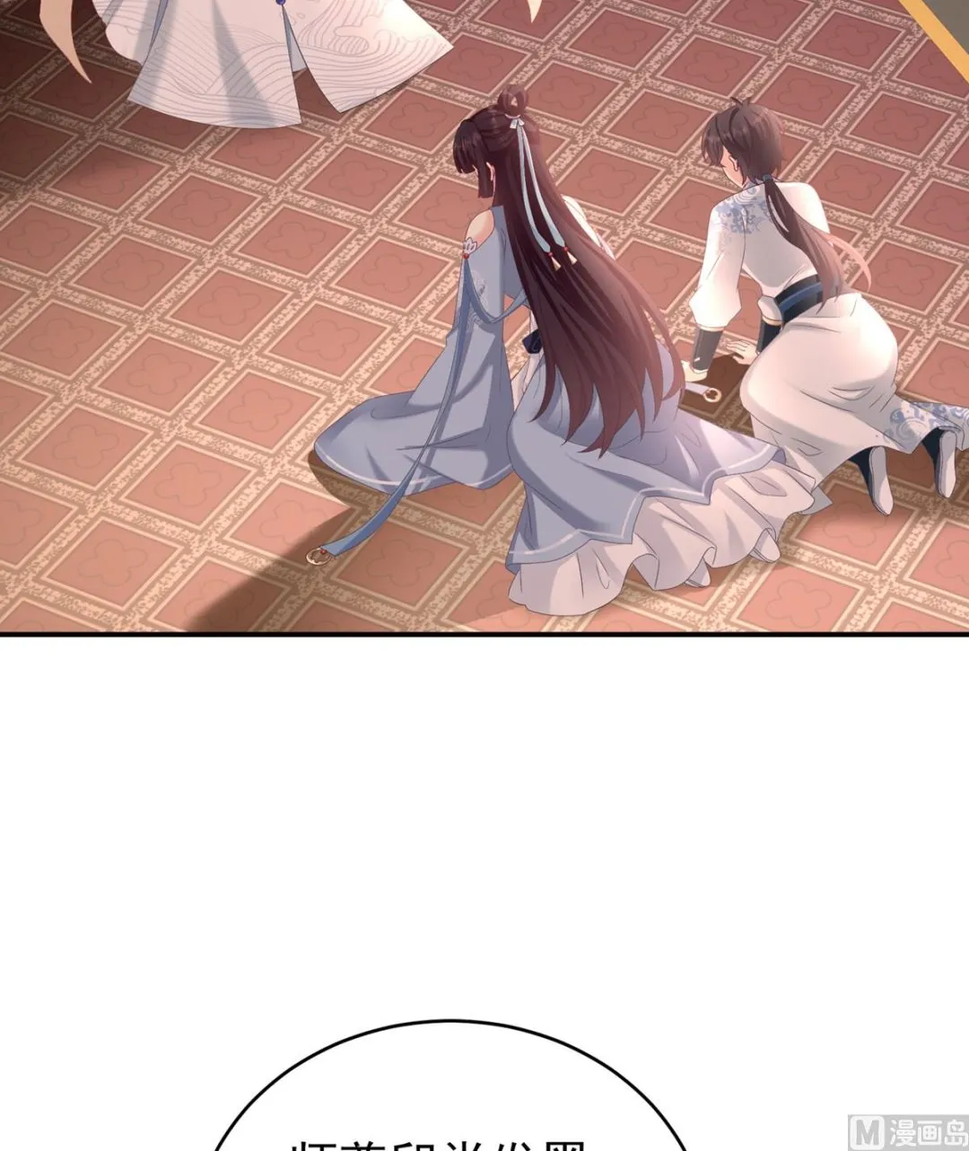 第58话 产卵 第66页
