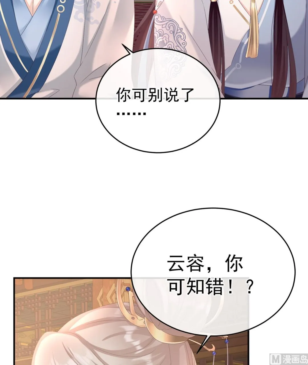 第58话 产卵 第68页