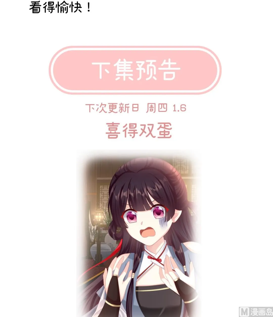 第58话 产卵 第72页