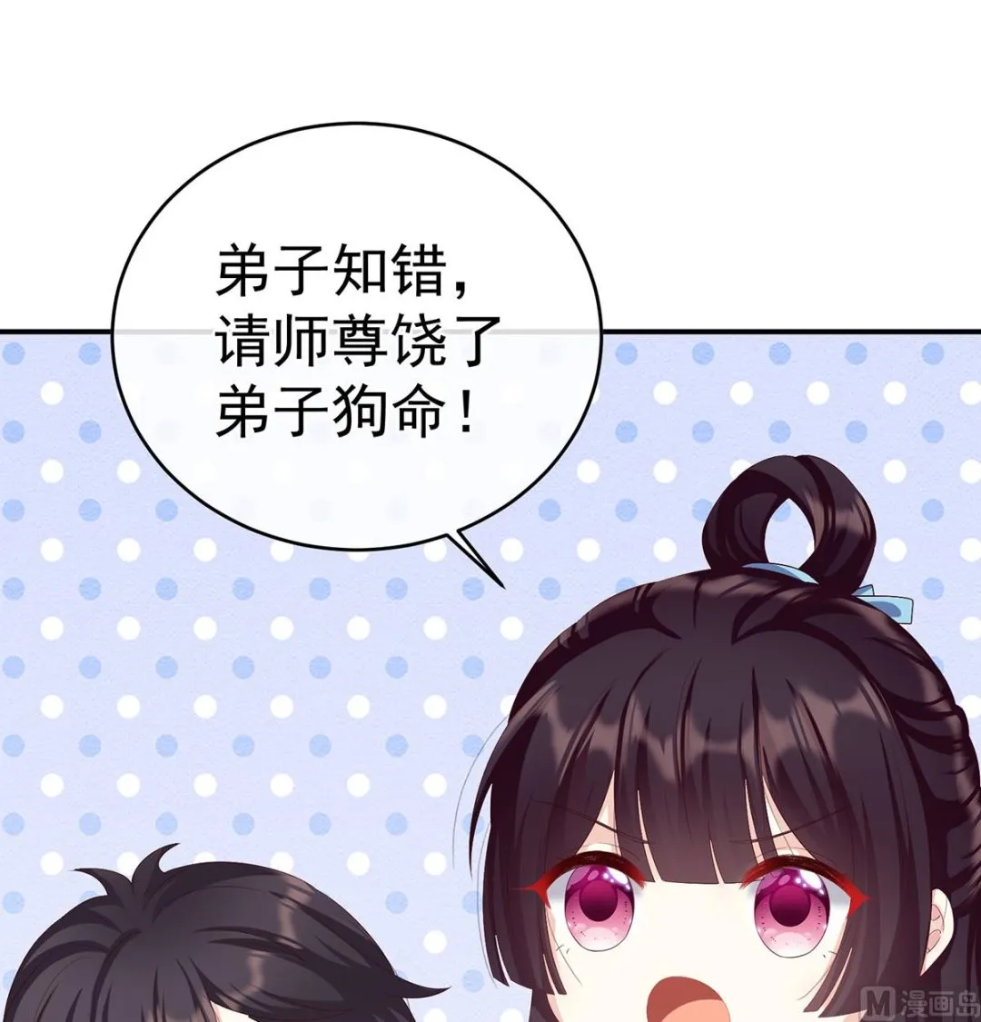 第59话 喜得双蛋 第3页