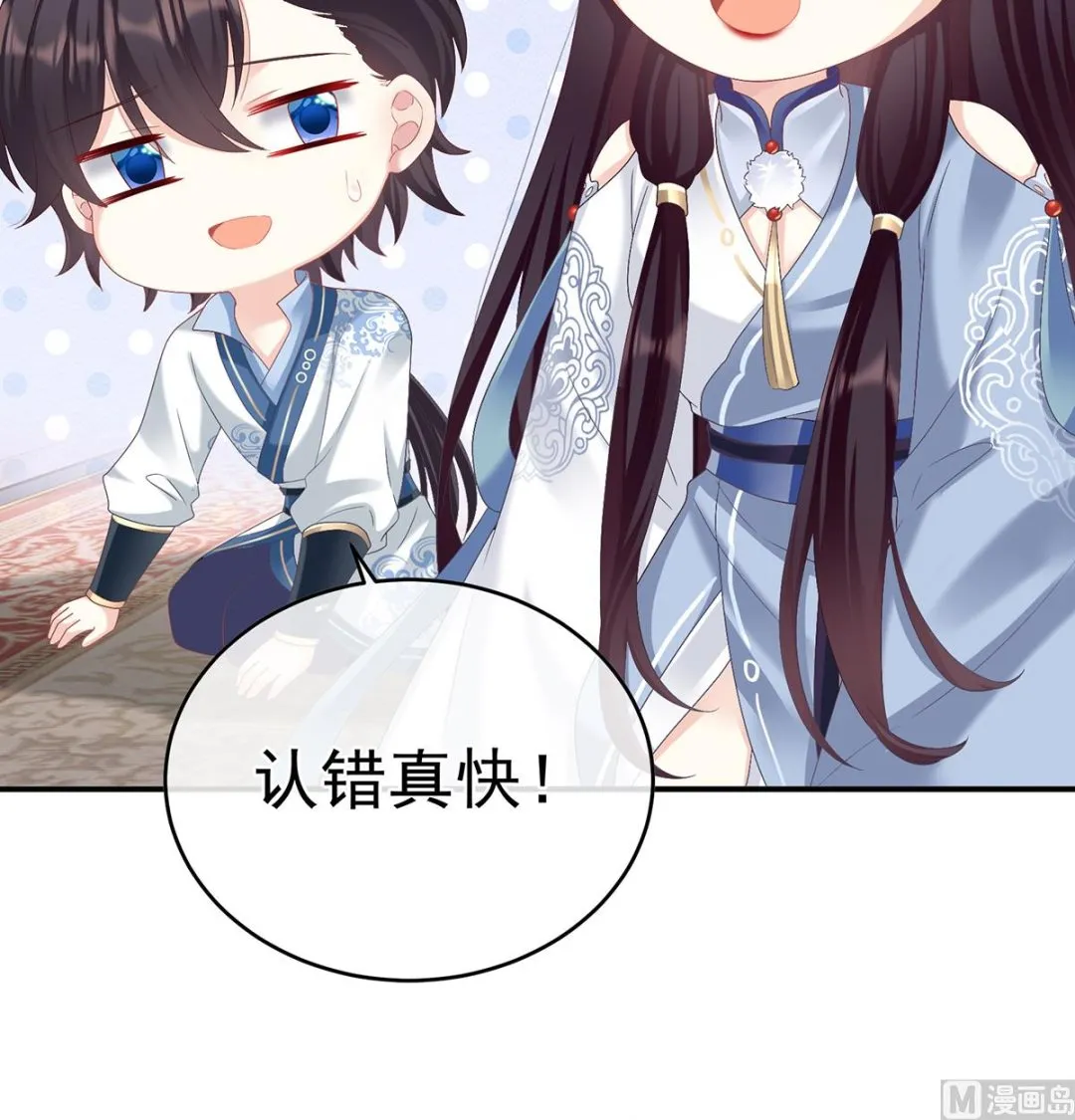 第59话 喜得双蛋 第4页